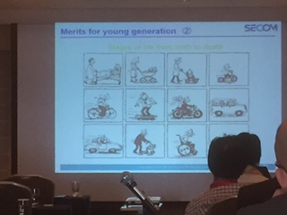 国際会議に出てきました。AGEING AGIA INNOVATION FORUM