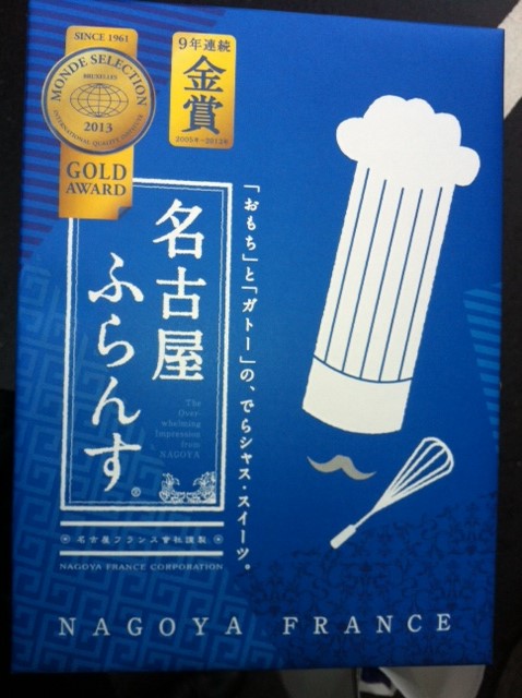 名古屋のお土産　名古屋ふらんす