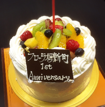 フローラ桜新町 １周年