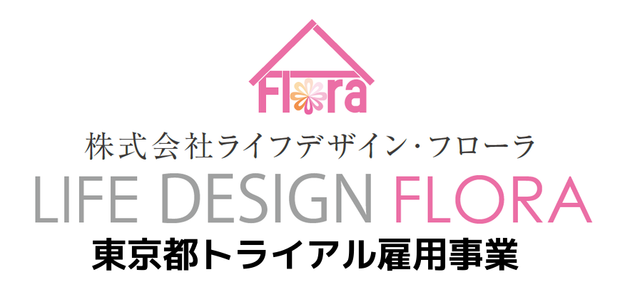 無資格&未経験からヘルパーへ☆東京都トライアル雇用募集中！！