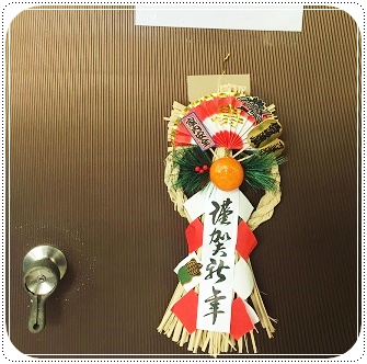 年末のご挨拶。