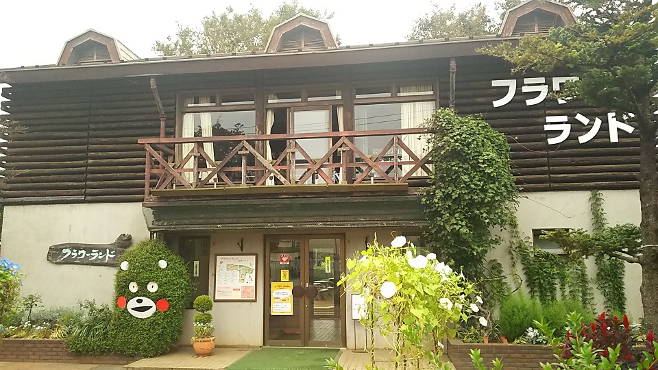 １０月のフラワーランドその２