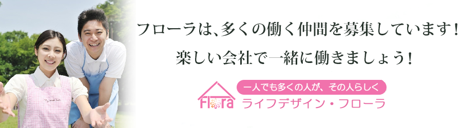 【２１卒】新卒募集【既卒OK】