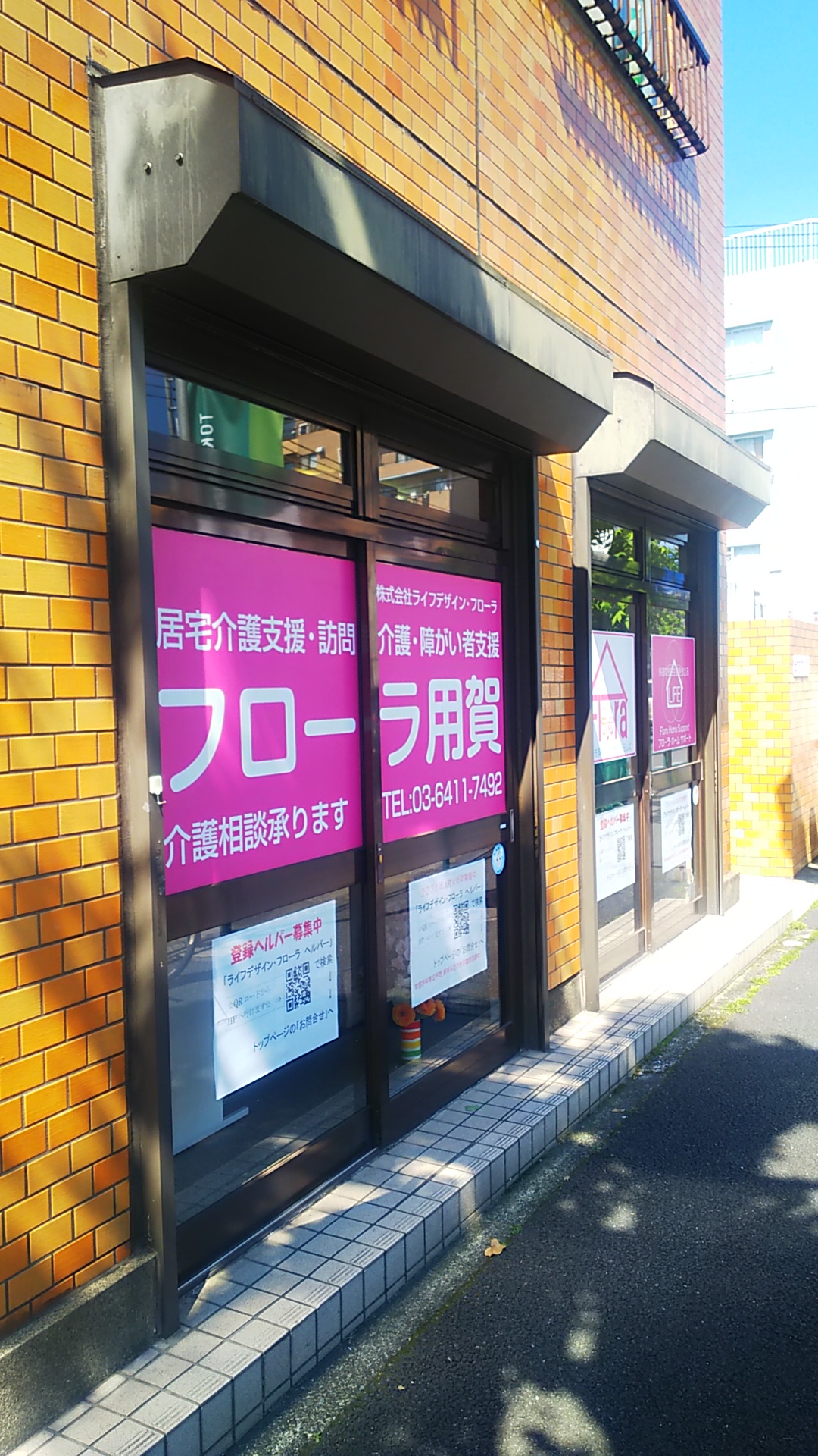 【２２卒】 新卒募集中 【総合職】