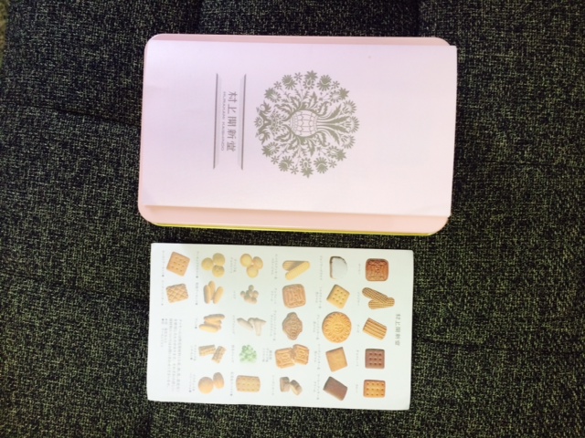 お菓子オンパレード！　村上開新堂 YOKU MOKU 花月 